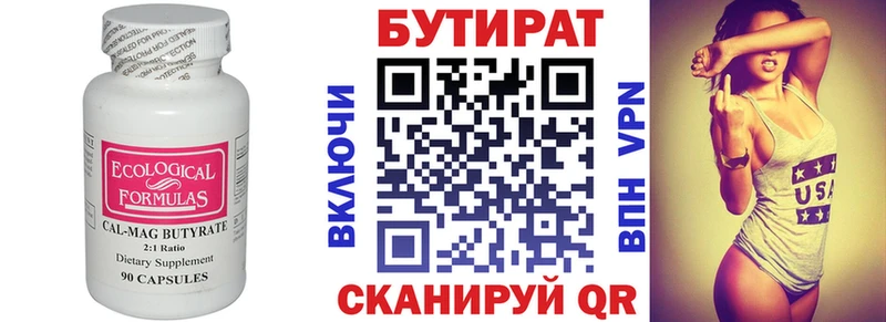 Купить  Уяр  Бутират жидкий экстази 