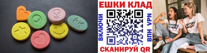 Ecstasy таблы  Купить  Уяр 