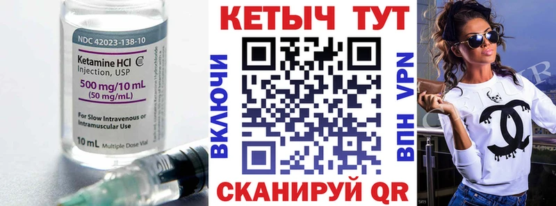 Купить закладки  Уяр  Кетамин VHQ 