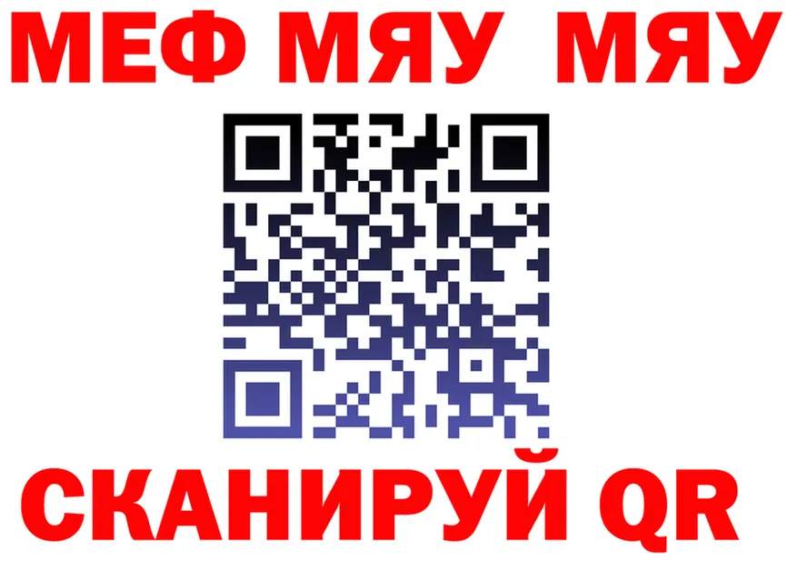 МЯУ-МЯУ мука ссылки мориарти hydra Уяр
