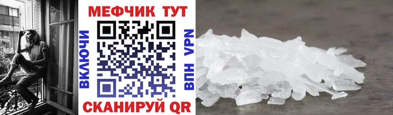 МЕФ VHQ  Купить где  Уяр 